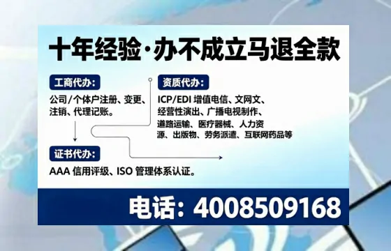 晋城办理<a href='https://www.tajlb.com/'>公共卫生许可证</a>的实用价值与高效办理指南